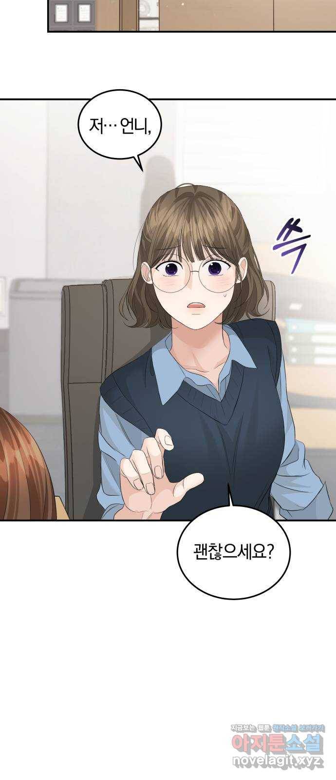 완벽한 결혼의 정석 66화 16