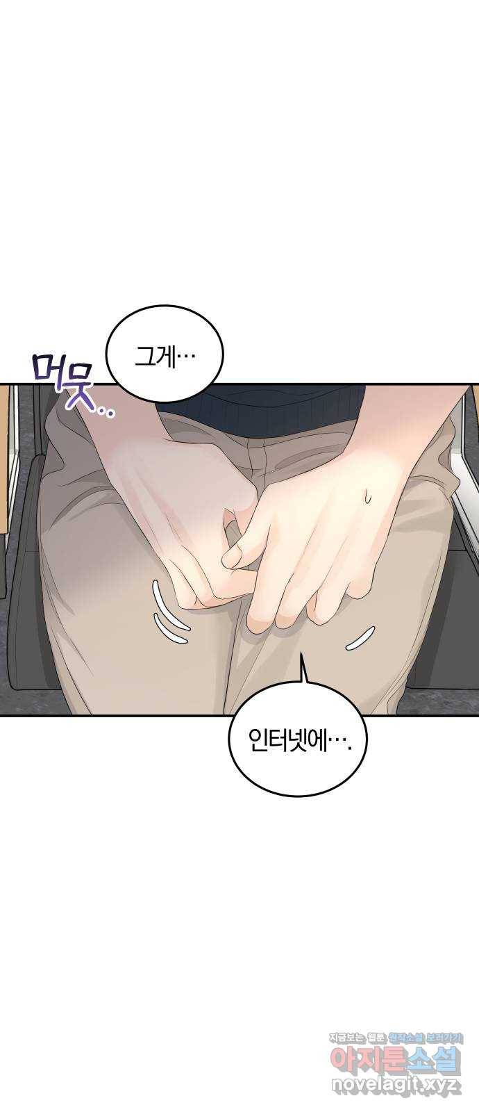 완벽한 결혼의 정석 66화 18