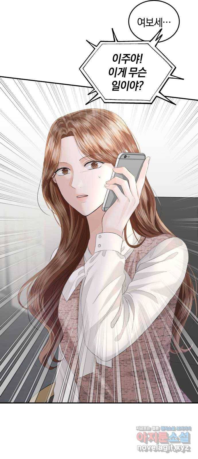 완벽한 결혼의 정석 66화 20