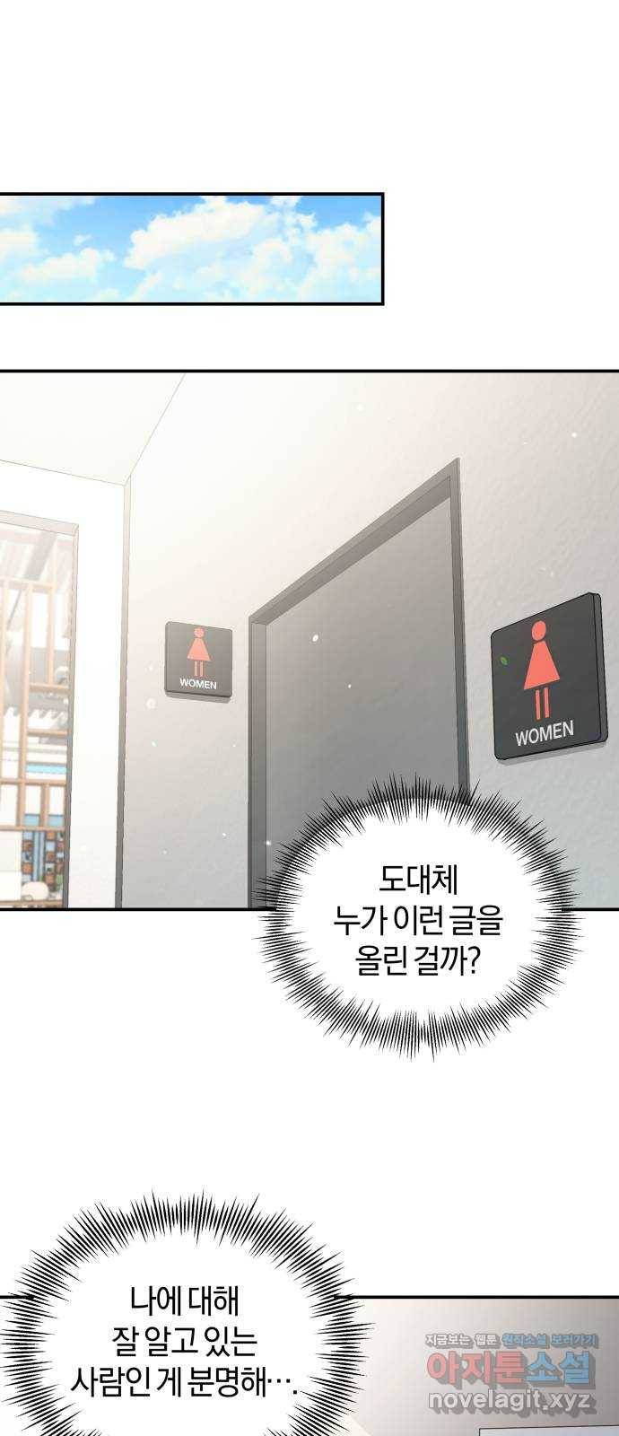 완벽한 결혼의 정석 66화 26