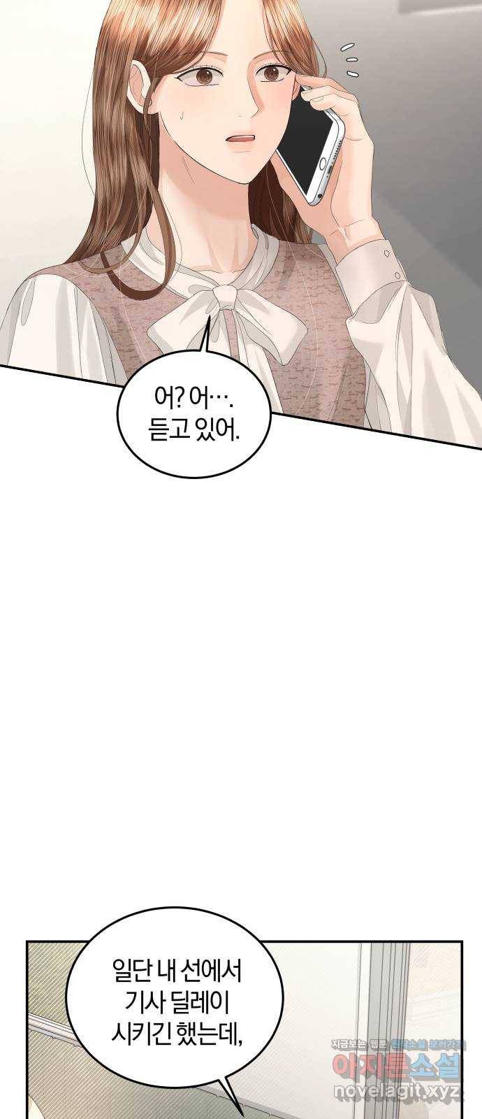 완벽한 결혼의 정석 66화 28