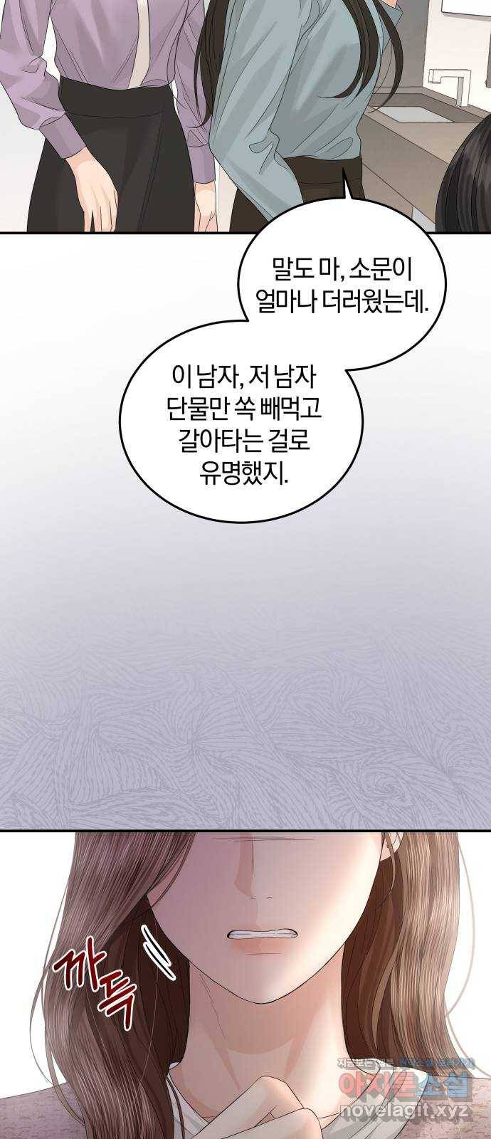 완벽한 결혼의 정석 66화 38