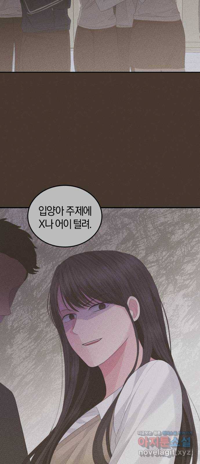 완벽한 결혼의 정석 66화 40