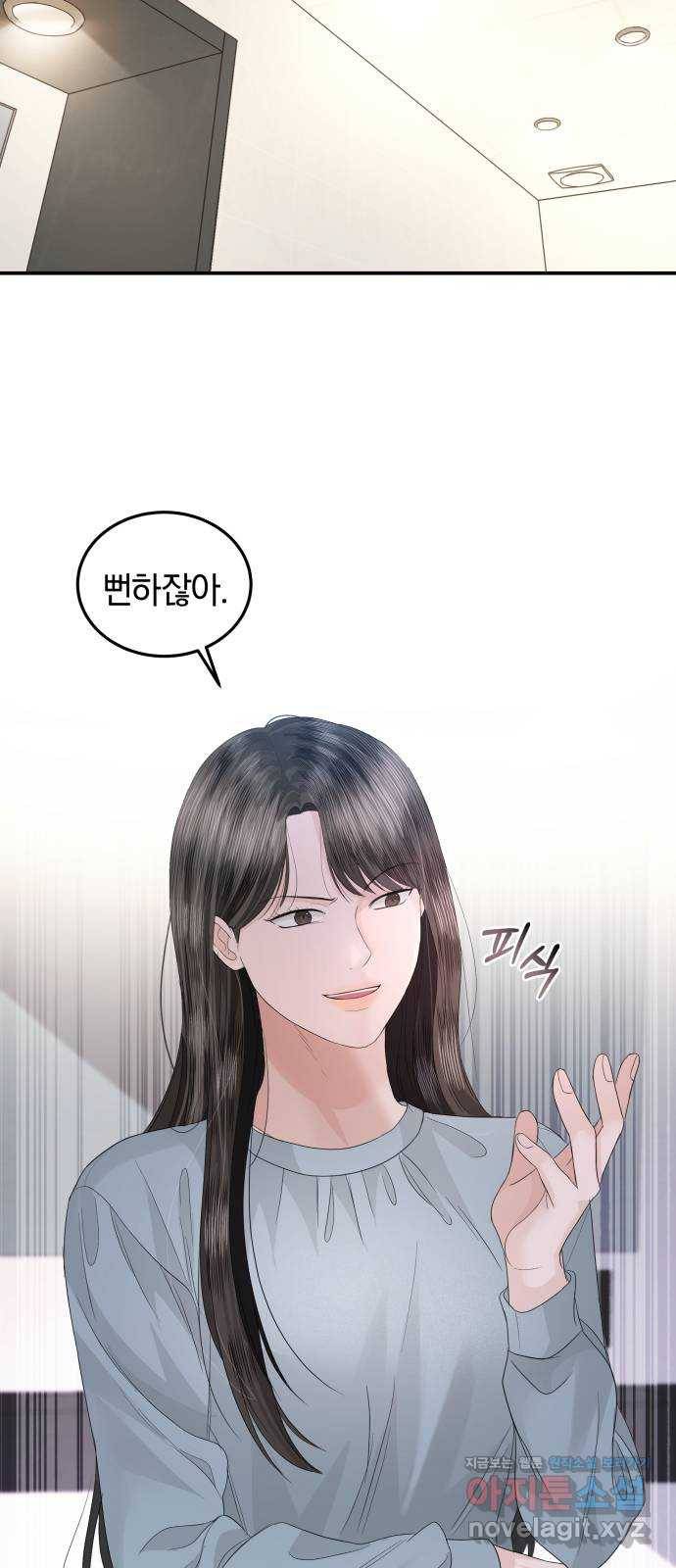 완벽한 결혼의 정석 66화 42