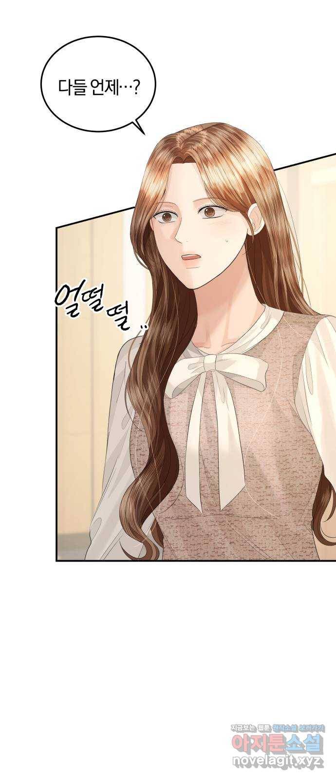 완벽한 결혼의 정석 66화 53