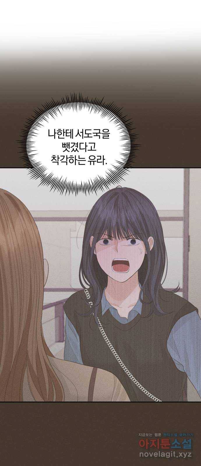 완벽한 결혼의 정석 66화 57