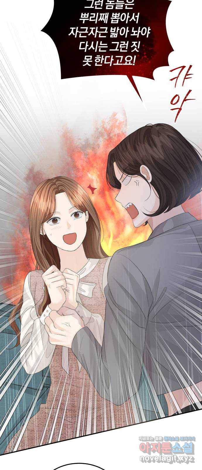 완벽한 결혼의 정석 66화 63