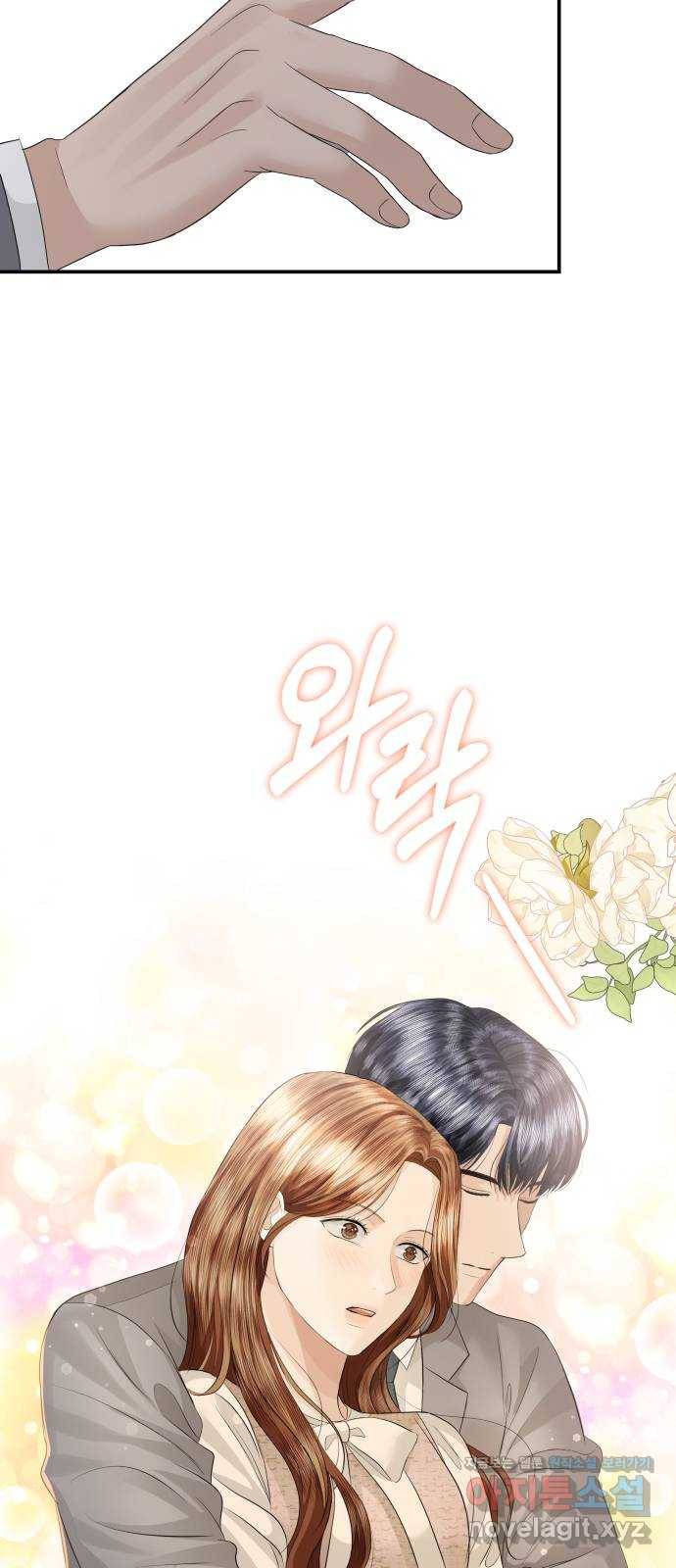 완벽한 결혼의 정석 66화 71
