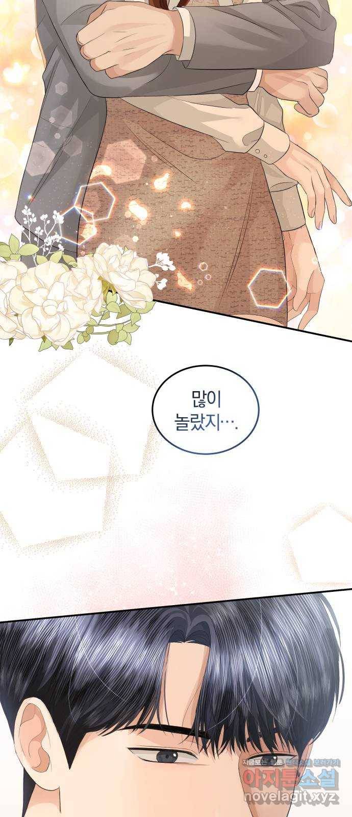 완벽한 결혼의 정석 66화 72
