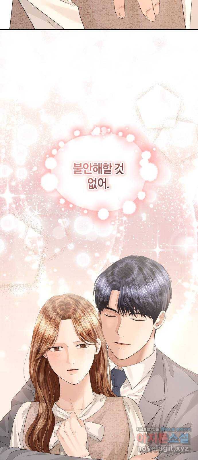 완벽한 결혼의 정석 66화 75