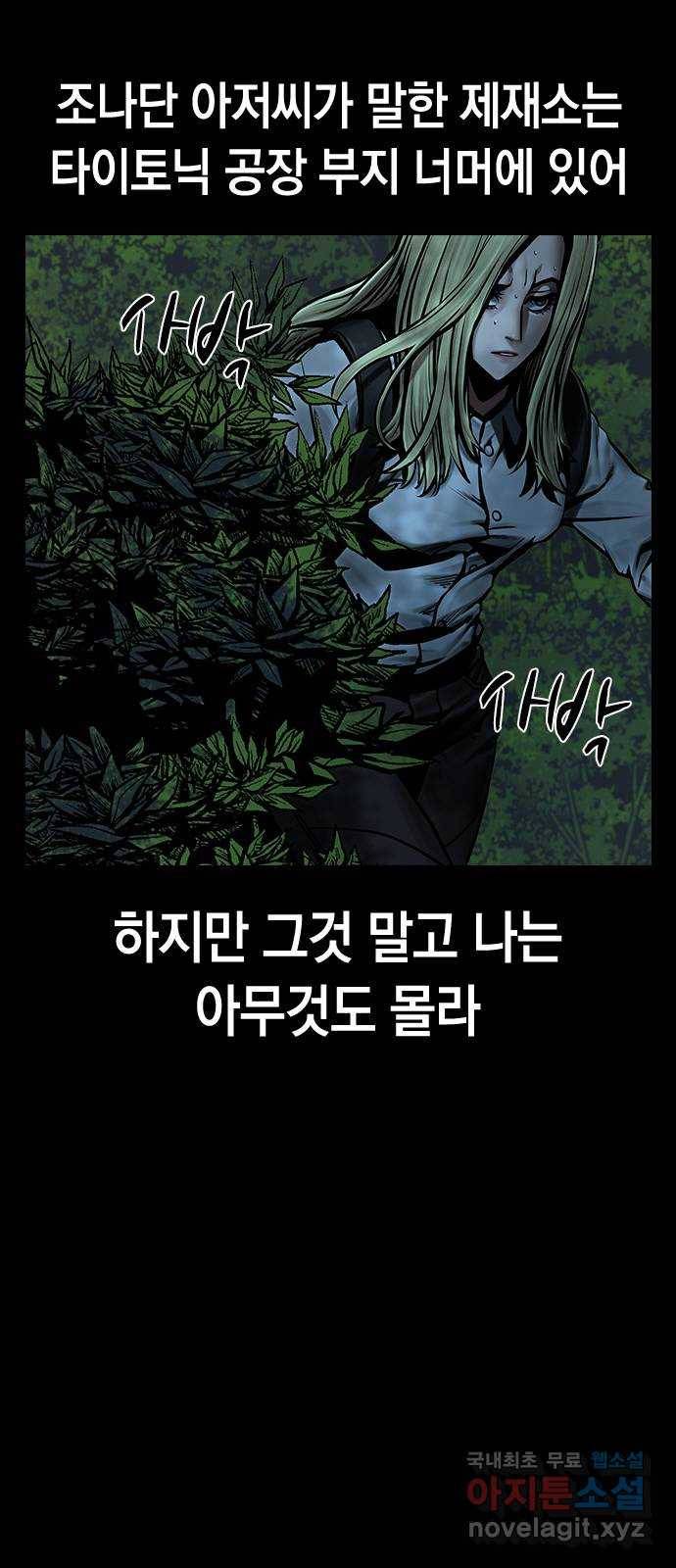 침묵의 밤 47화 3