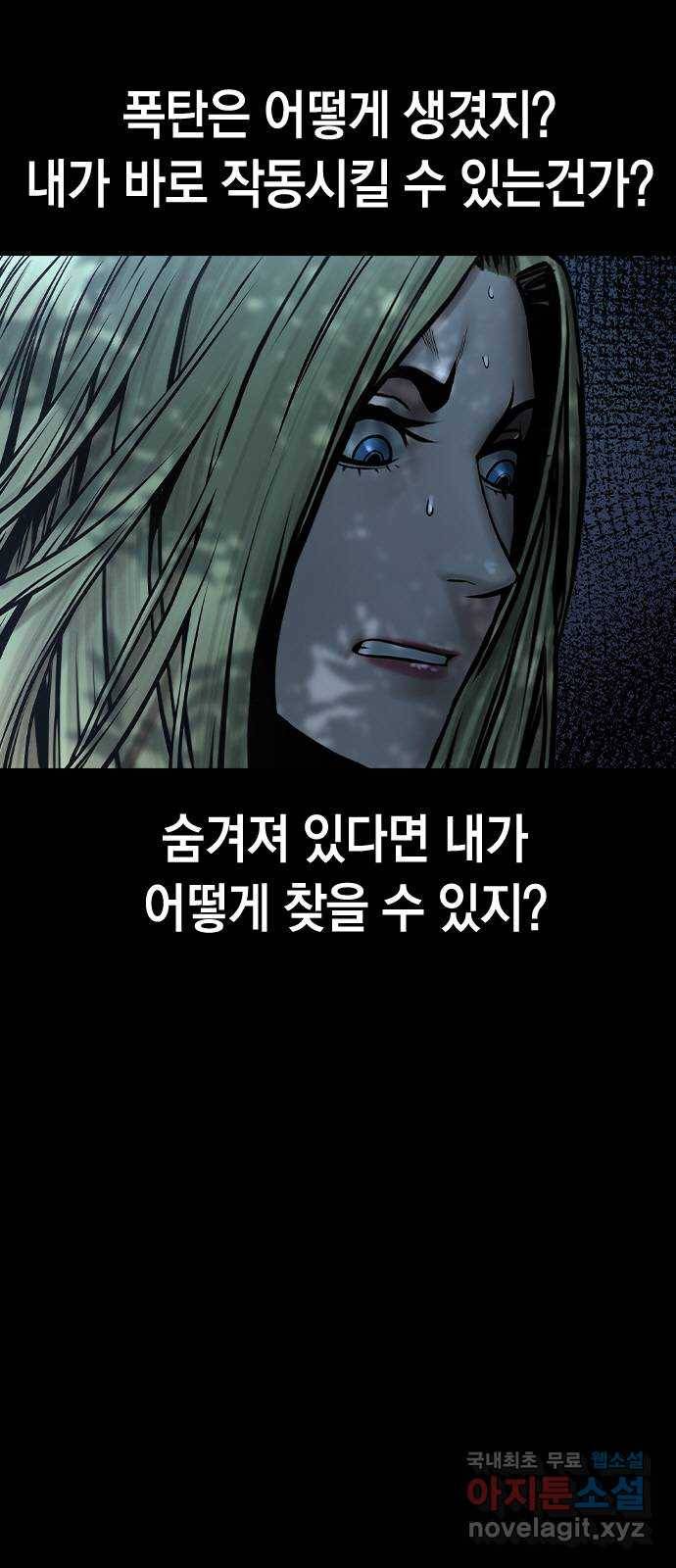 침묵의 밤 47화 4