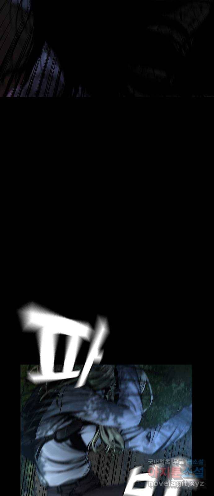 침묵의 밤 47화 6