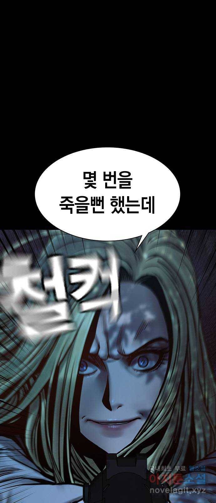 침묵의 밤 47화 11