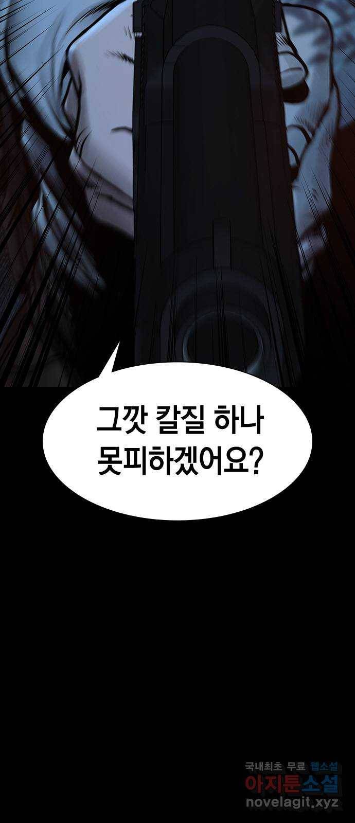 침묵의 밤 47화 12