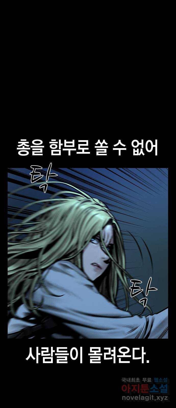 침묵의 밤 47화 15