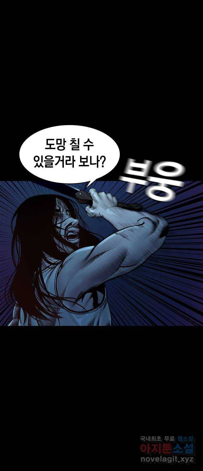 침묵의 밤 47화 16