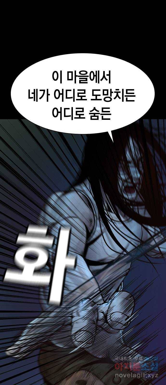 침묵의 밤 47화 17
