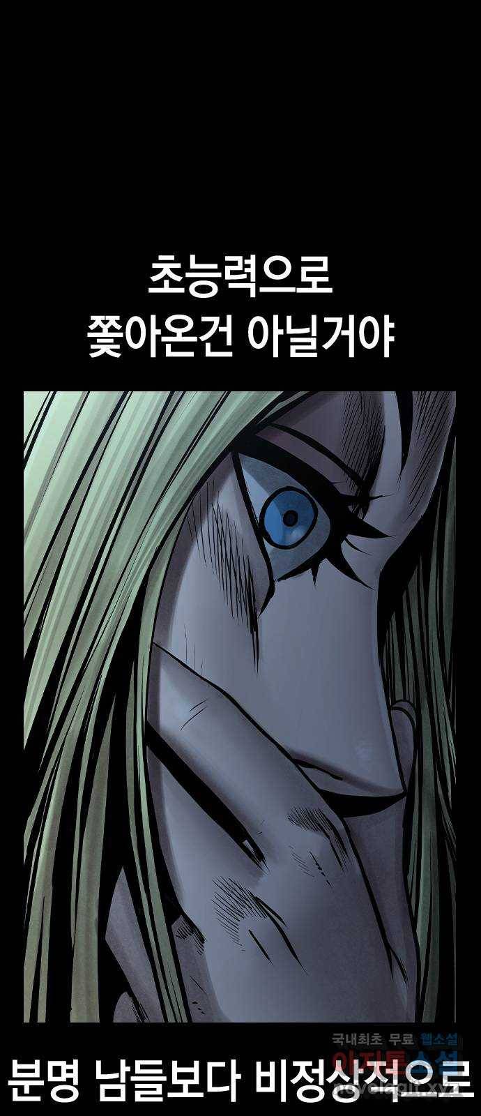 침묵의 밤 47화 21