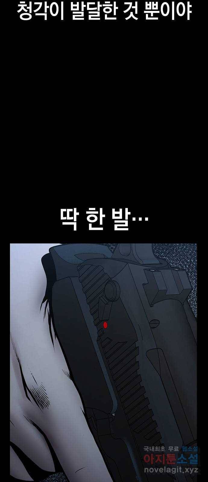 침묵의 밤 47화 22