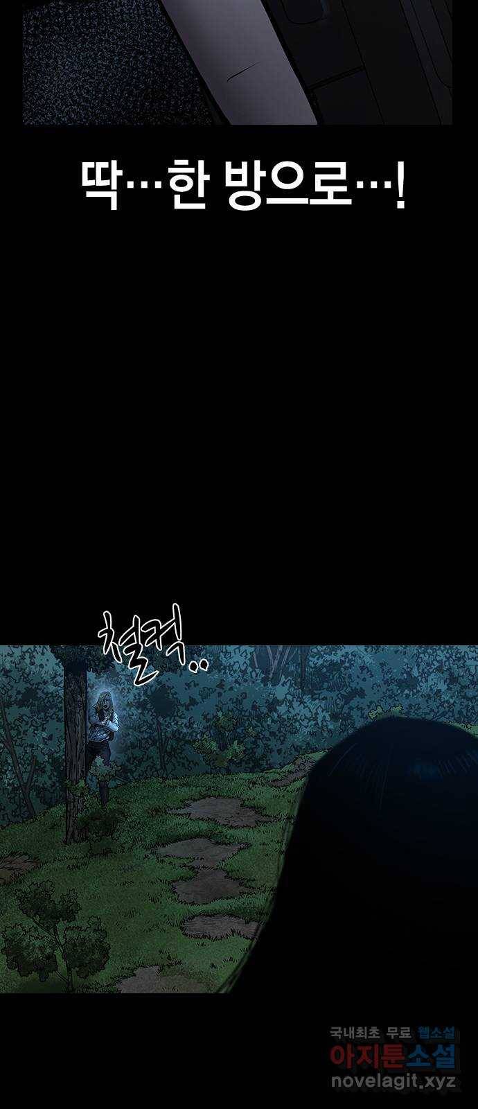 침묵의 밤 47화 23