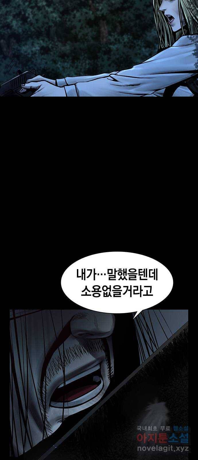 침묵의 밤 47화 27