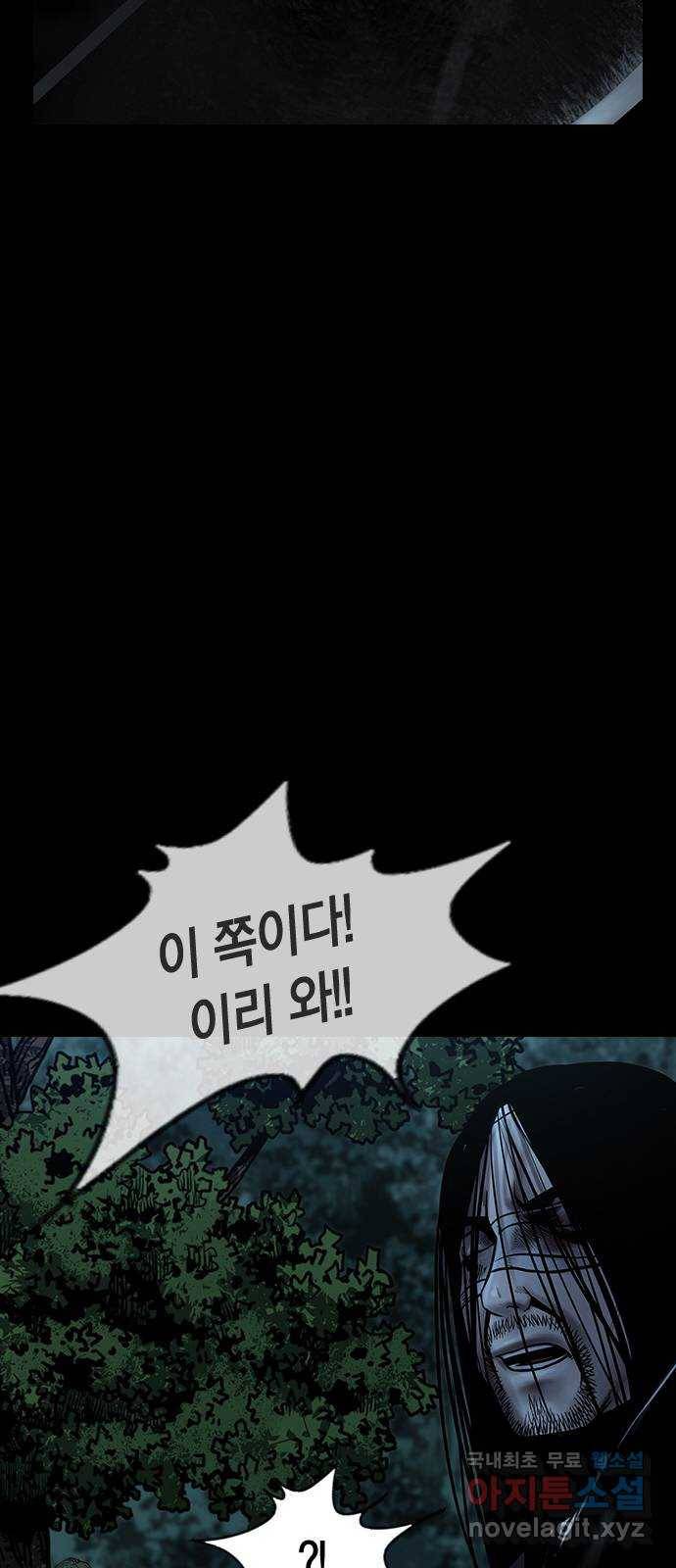침묵의 밤 47화 28