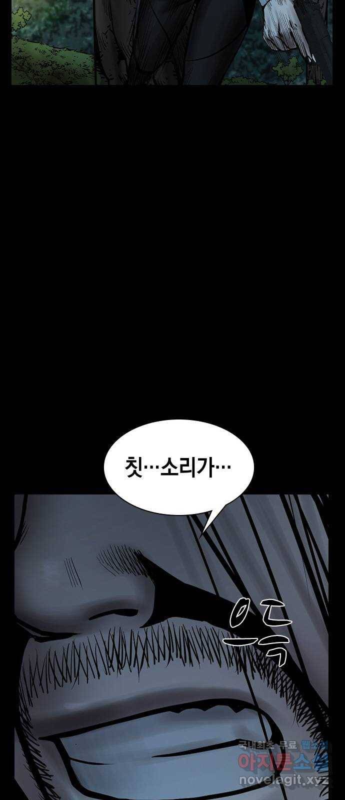 침묵의 밤 47화 33