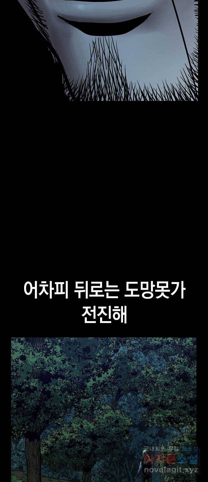 침묵의 밤 47화 34