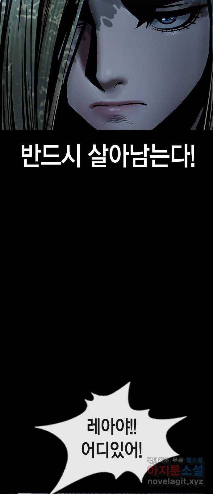 침묵의 밤 47화 36
