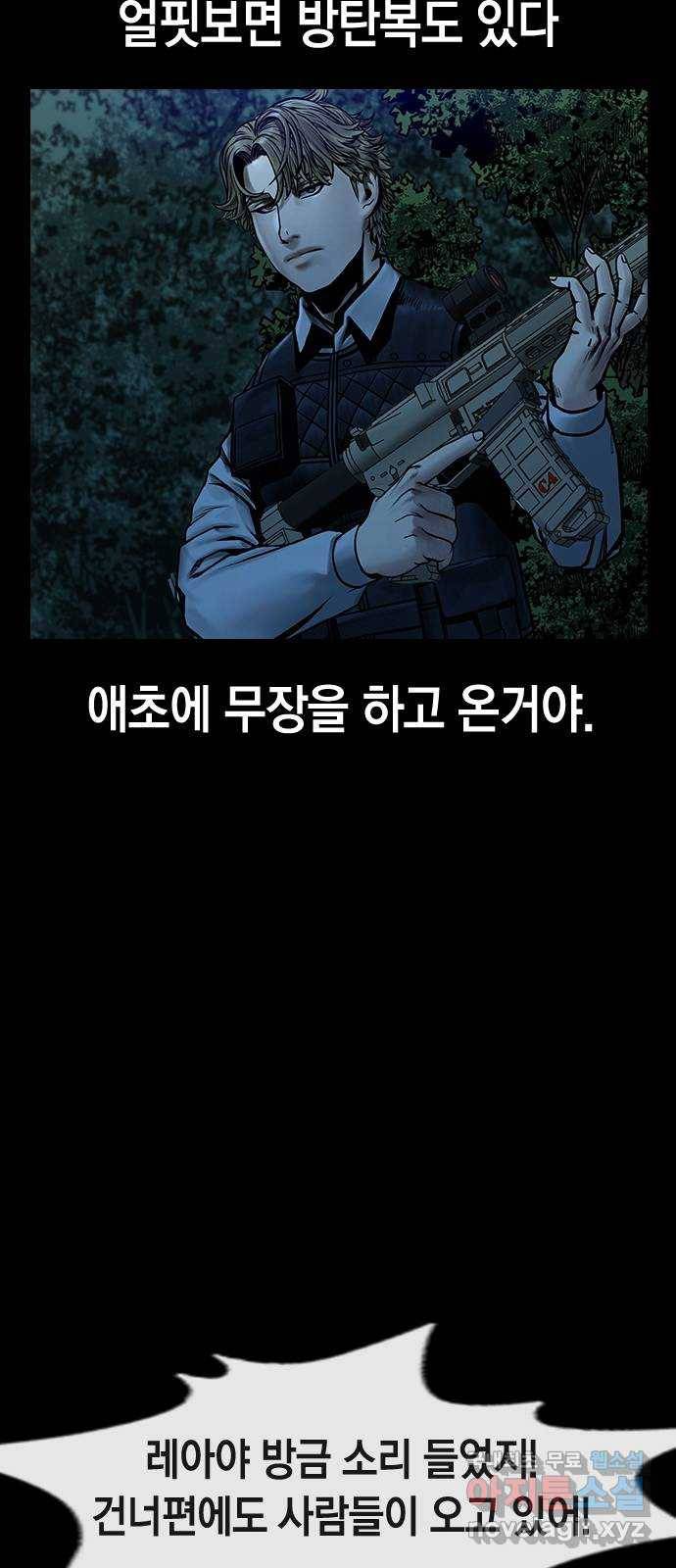 침묵의 밤 47화 41