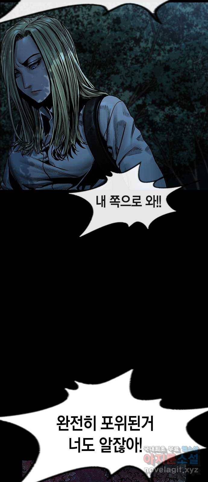 침묵의 밤 47화 42