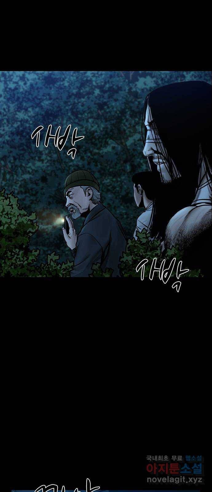 침묵의 밤 47화 44