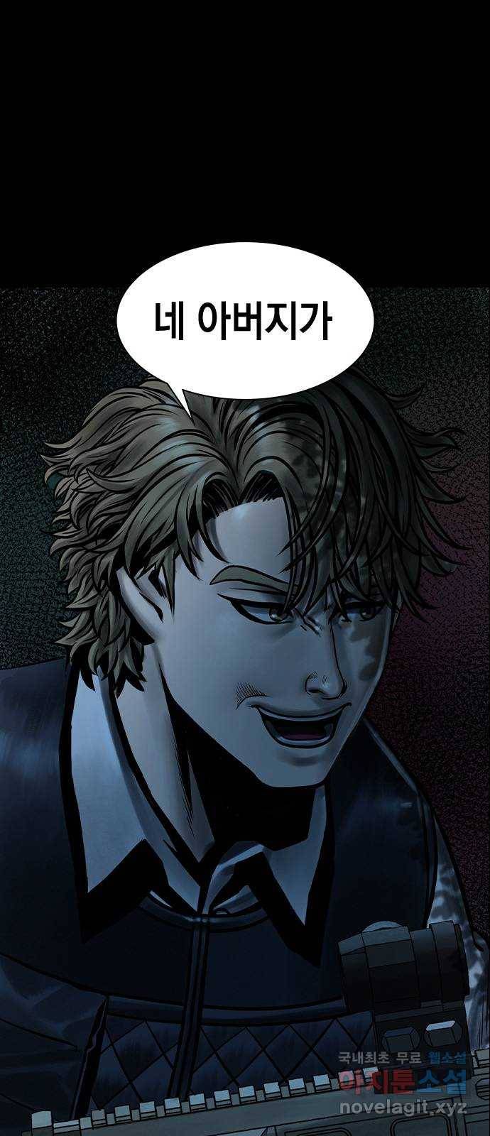 침묵의 밤 47화 47
