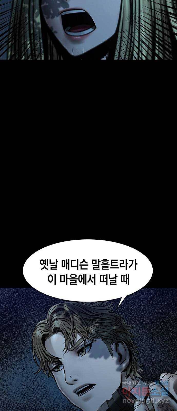 침묵의 밤 47화 49
