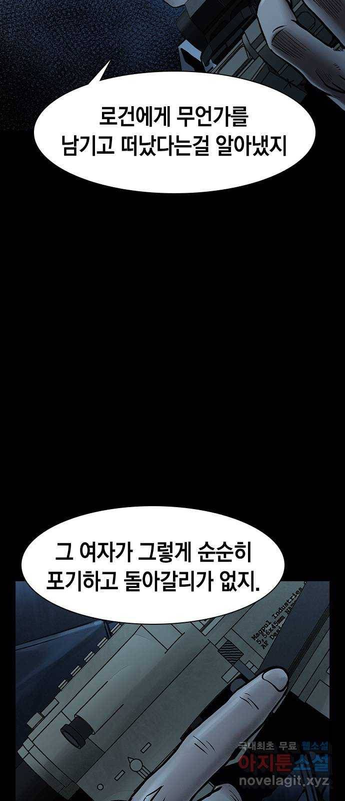 침묵의 밤 47화 50