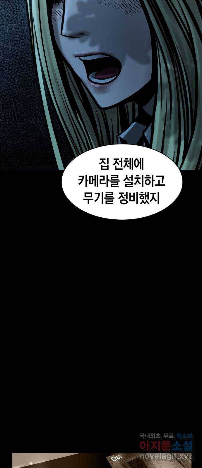 침묵의 밤 47화 52