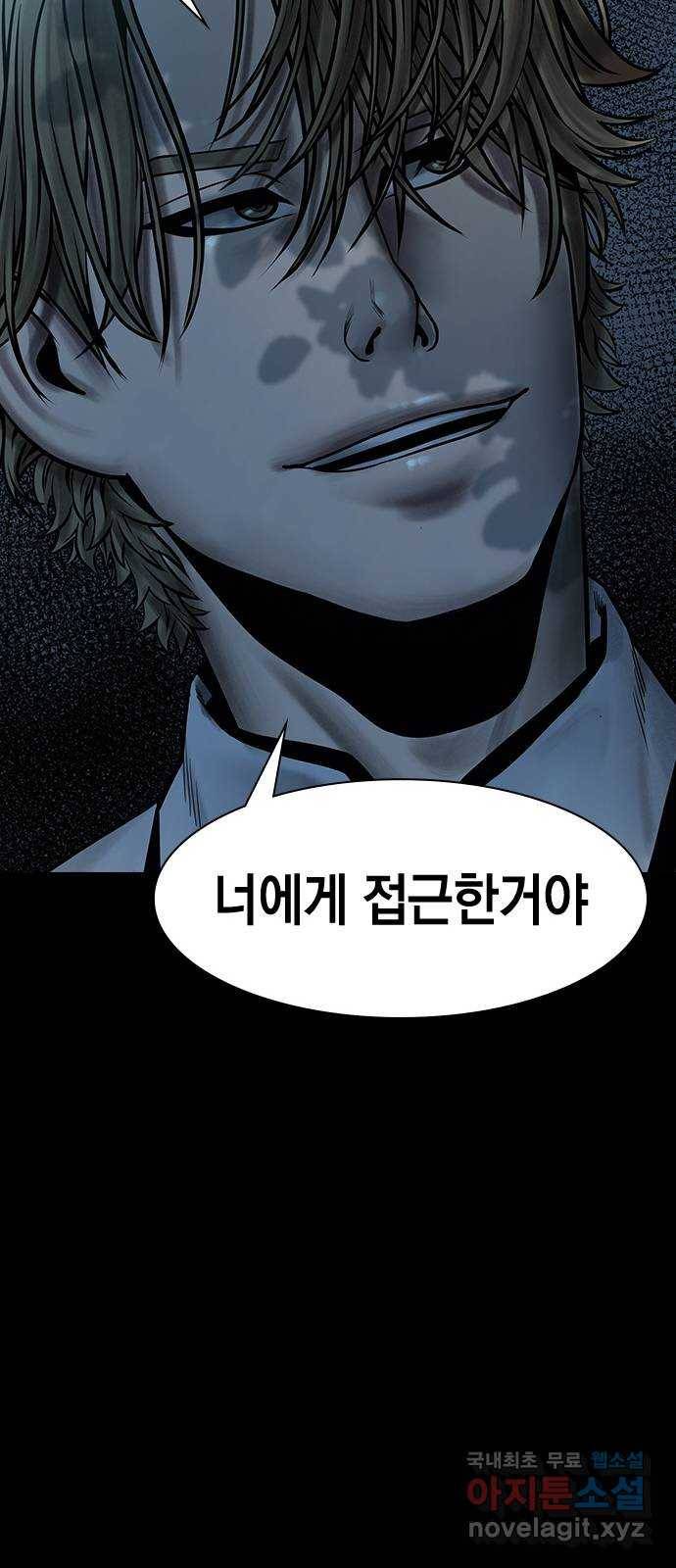 침묵의 밤 47화 56