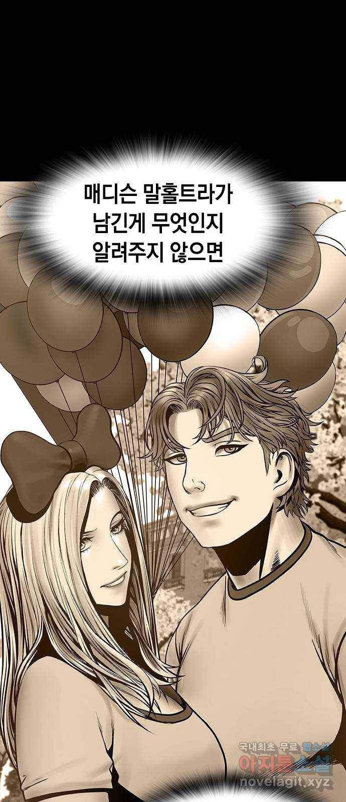 침묵의 밤 47화 61