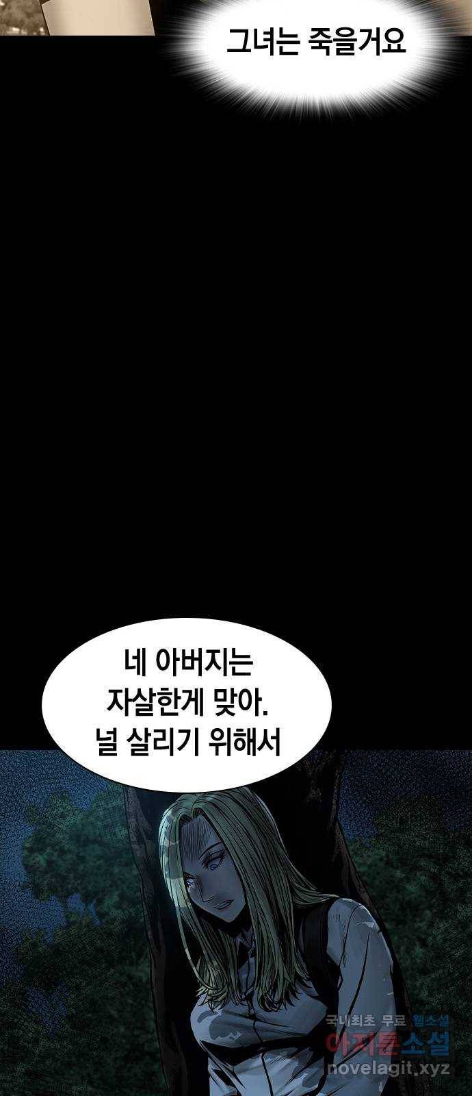 침묵의 밤 47화 62