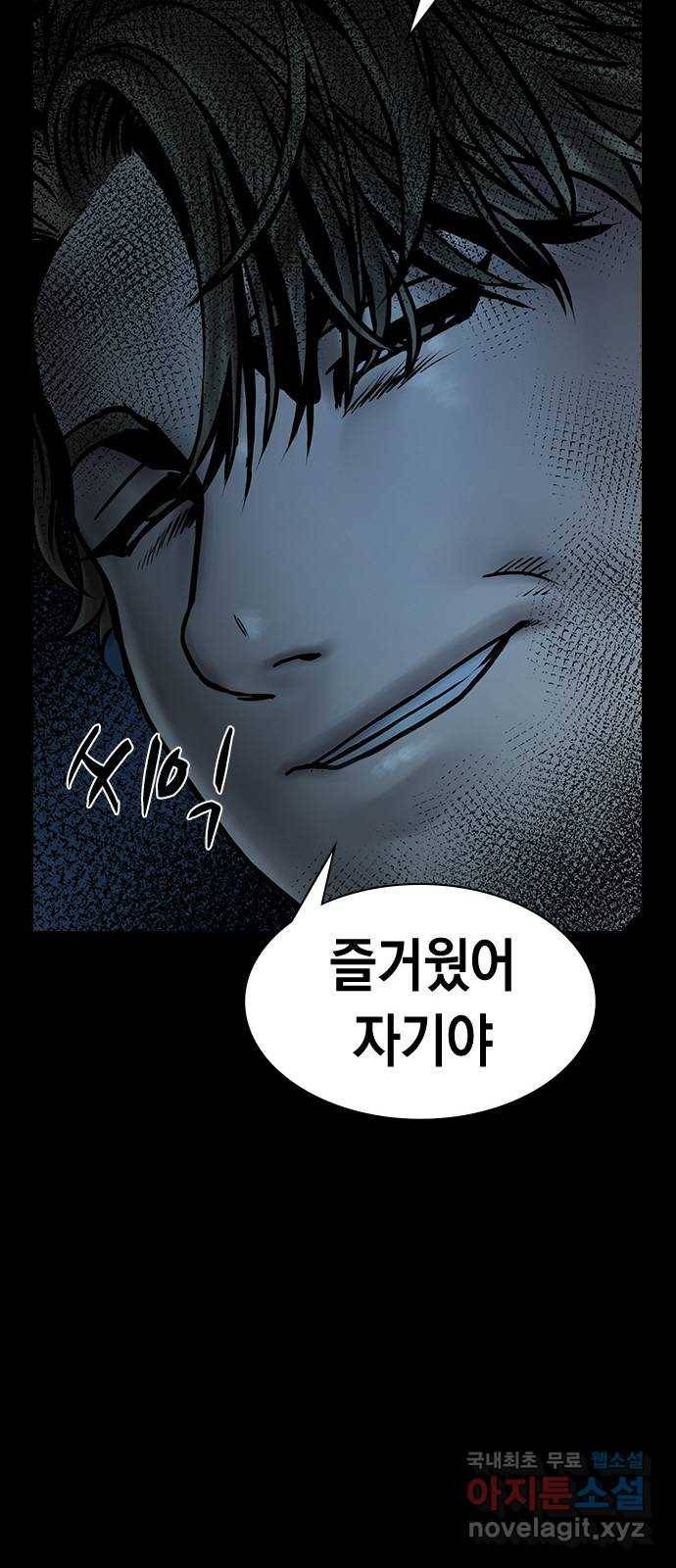 침묵의 밤 47화 65