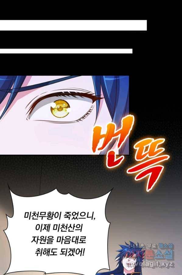 영검존 656화 1