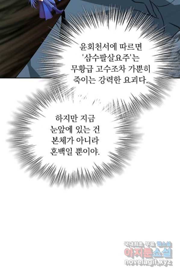 영검존 656화 15