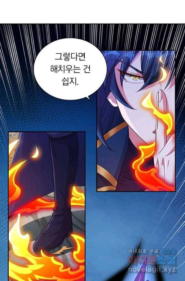 영검존 656화 16