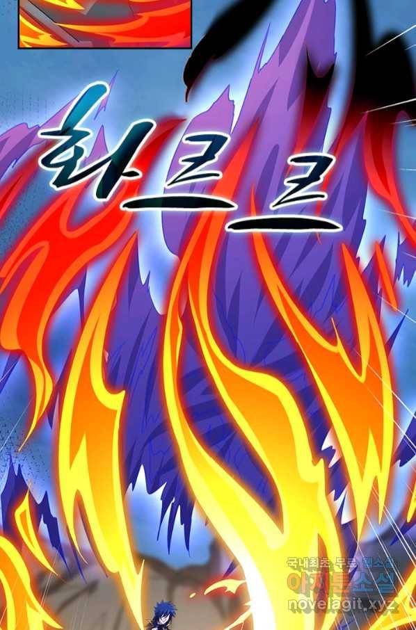 영검존 656화 17