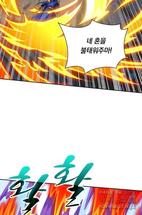 영검존 656화 18