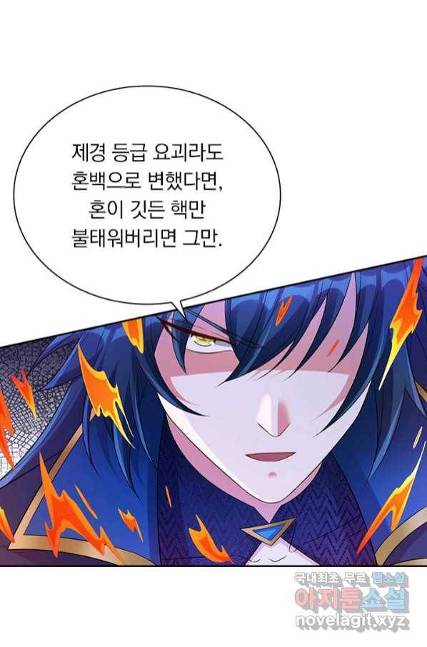 영검존 656화 20