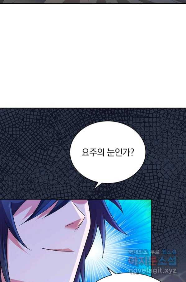 영검존 656화 22