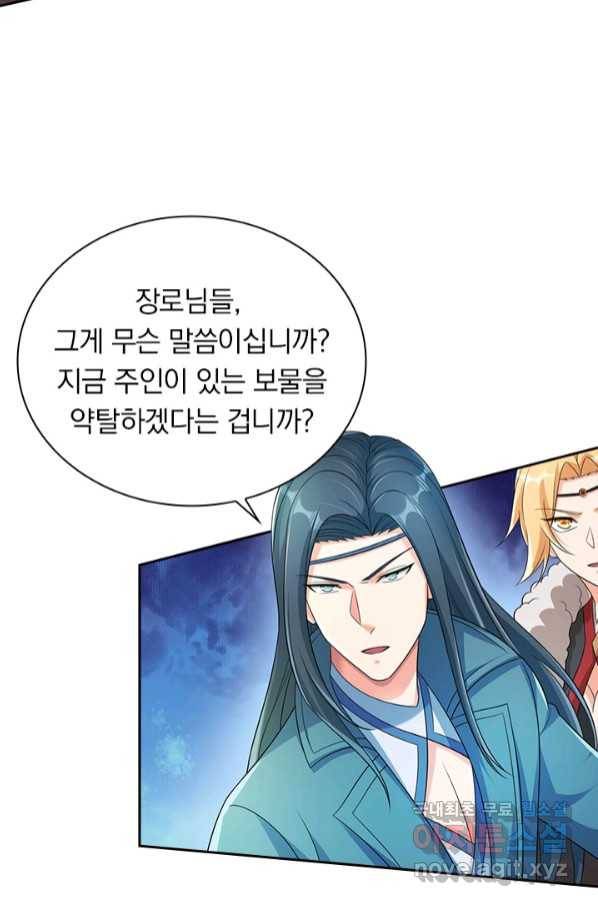 영검존 656화 26
