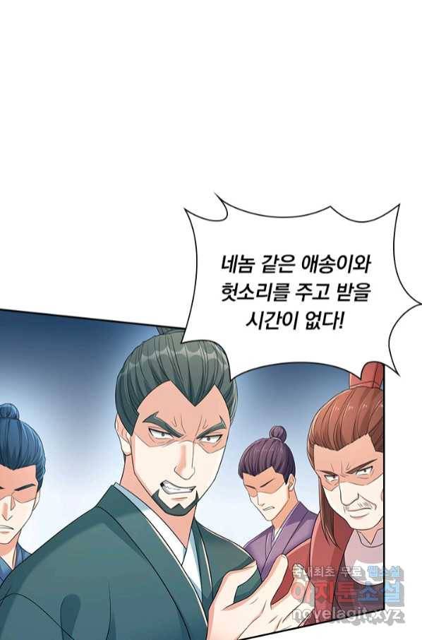 영검존 656화 27